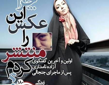 عکس همسر سابق فرزاد حسنی