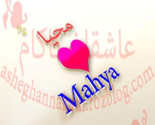 اسم رویا عکس نوشته رویا