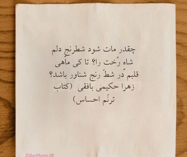 عکس نوشته فلسفی زندگی