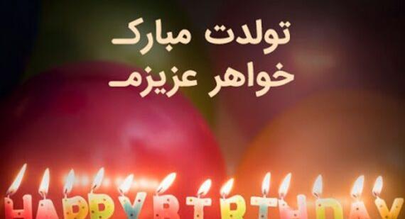 عکس پاییزی استوری تولد خواهر