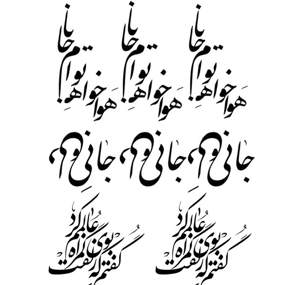 عکس طرح تاتو شعر فارسی