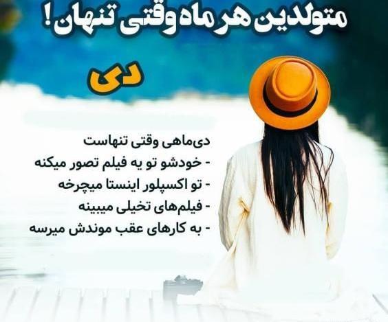 عکس دی ماهی دختر