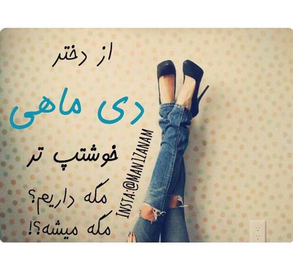 عکس دی ماهی دختر