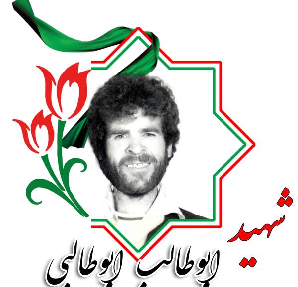 عکس ابوطالبی