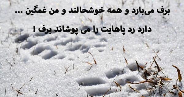 عکس زمستان غمگین