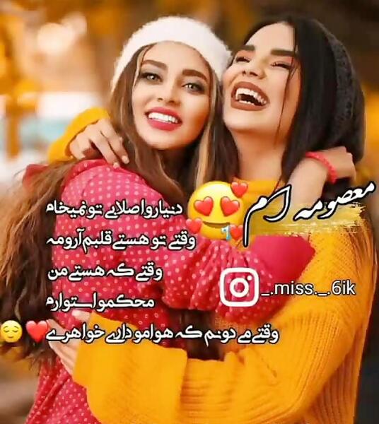 عکس نوشته معصومه دوست دارم