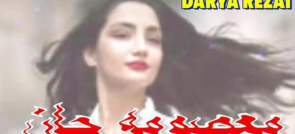 عکس نوشته معصومه دوست دارم
