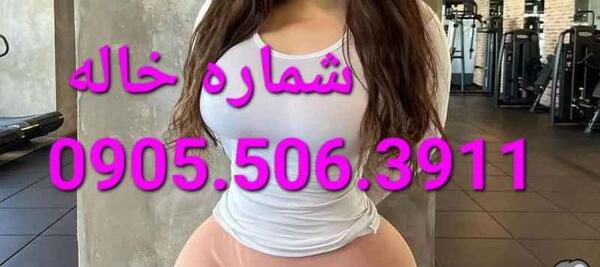 عکس خاله مشهد