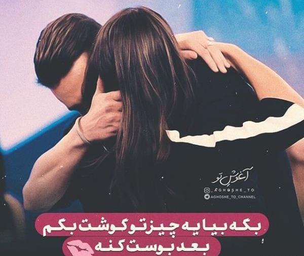 عکس نوشته های ناب و خاص عاشقانه