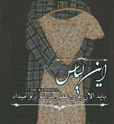 عکس نوشته های ناب و خاص عاشقانه