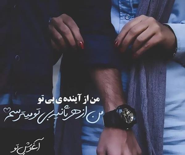 عکس نوشته های ناب و خاص عاشقانه