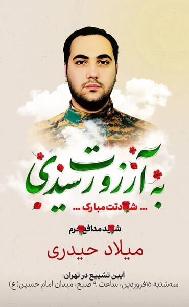 عکس جعفر حیدری