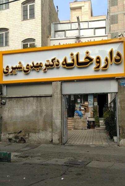 عکس جعفر حیدری