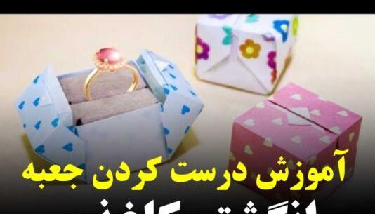 عکس انگشتر کاغذی