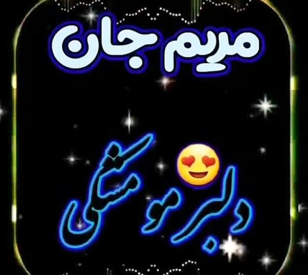 عکس زندان قصر تهران