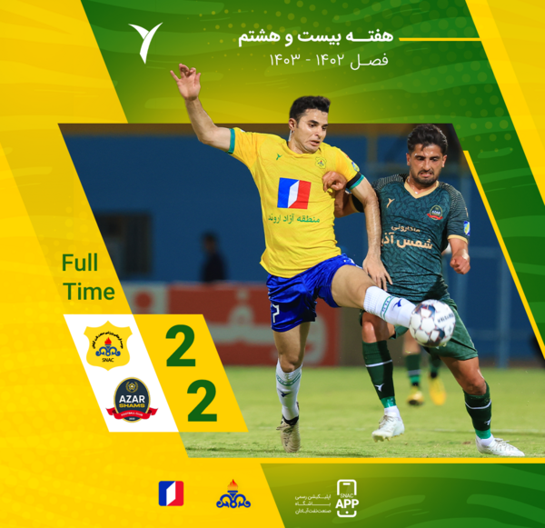 عکس تیمی صنعت نفت آبادان