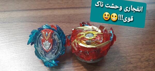 عکس فرفره های انفجاری ایرانی