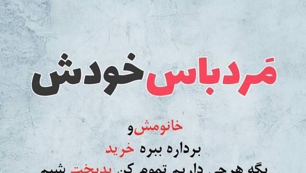 برنامه عکس نوشته خوشگل برای پروفایل