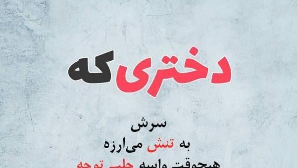 برنامه عکس نوشته خوشگل برای پروفایل