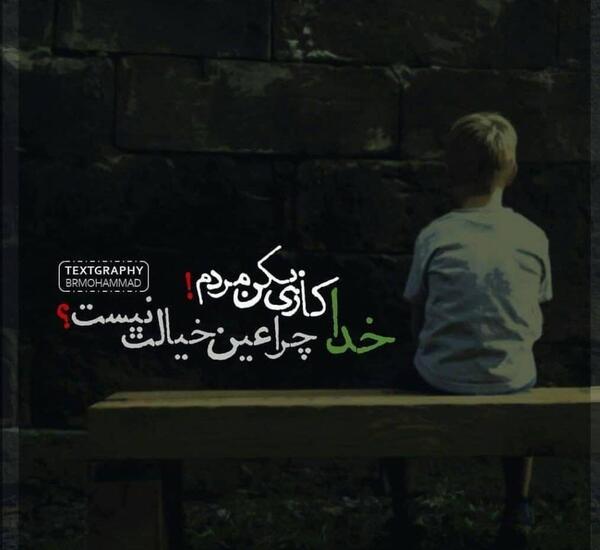 برنامه عکس نوشته خوشگل برای پروفایل