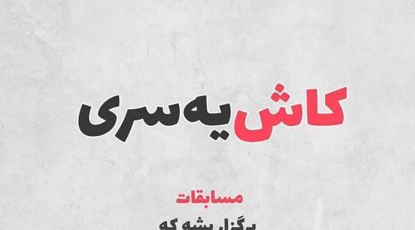 برنامه عکس نوشته خوشگل برای پروفایل