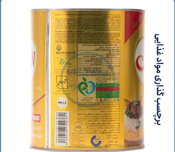 عکس آرم غذا دارو