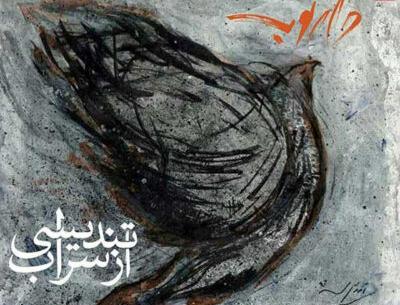 عکس فیلم دارکوب