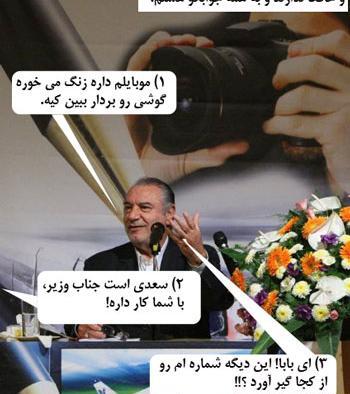 عکس فاطمه رجبی