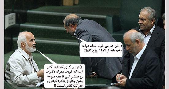 عکس فاطمه رجبی