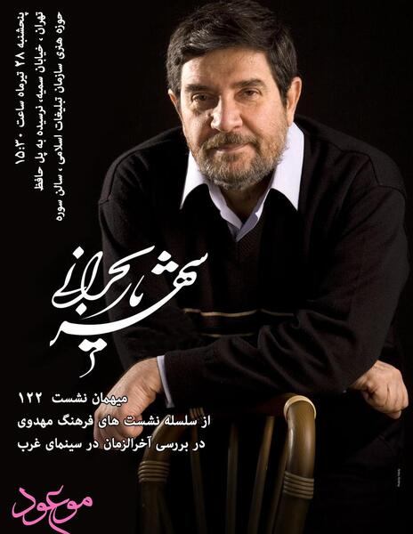 عکس دکتر شهریار صالحی
