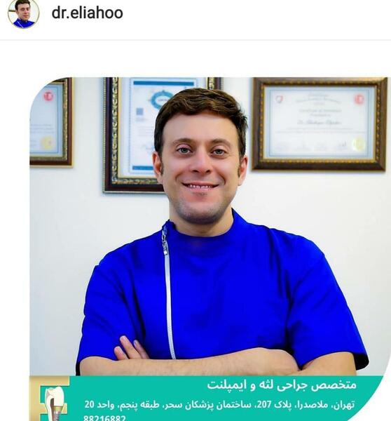 عکس دکتر شهریار صالحی