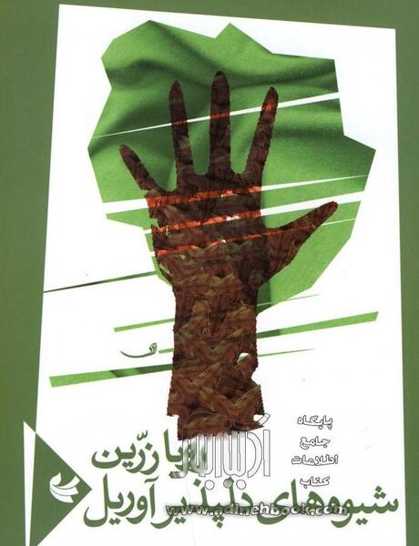 عکس رویا زرین