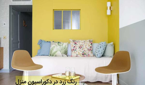 عکس پافر رنگ زرد