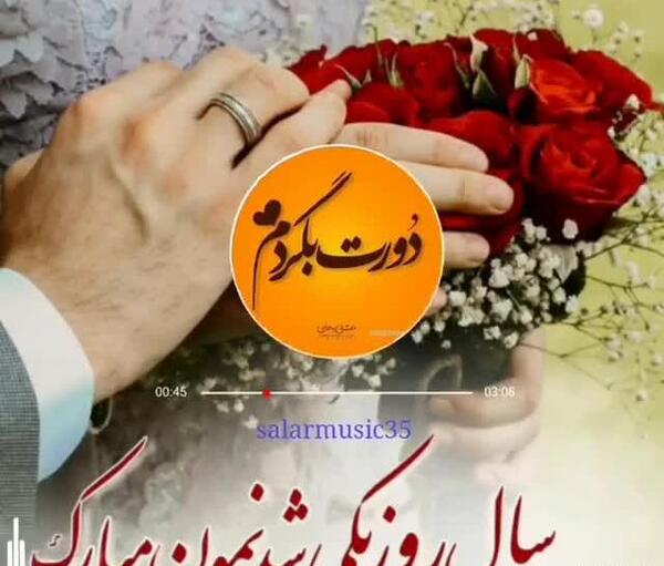عکس ایده برای کلیپ سالگرد ازدواج
