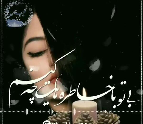 عکس ایده برای کلیپ سالگرد ازدواج