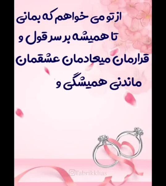 عکس ایده برای کلیپ سالگرد ازدواج