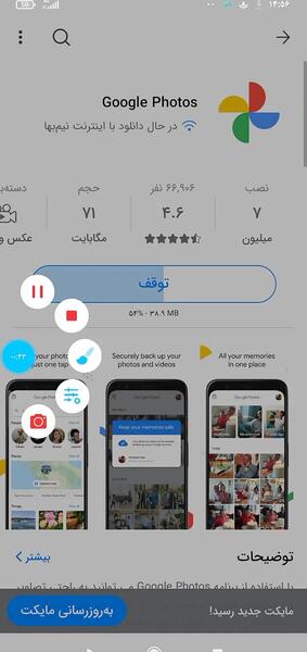 عکس پیام گوگل