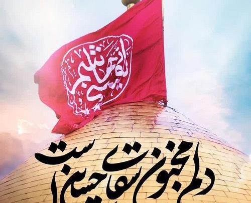 عکس نوشته کربلا برای استوری