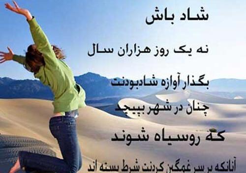 عکس نوشته شاد باش