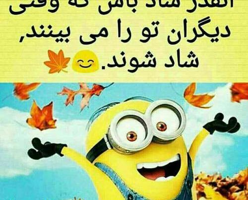 عکس نوشته شاد باش