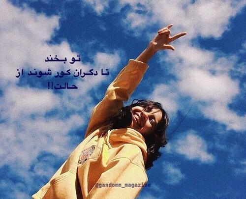 عکس نوشته شاد باش