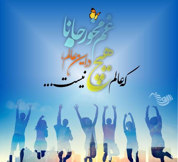 عکس نوشته شاد باش