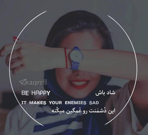 عکس نوشته شاد باش