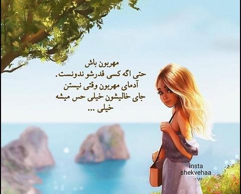 عکس نوشته شاد باش