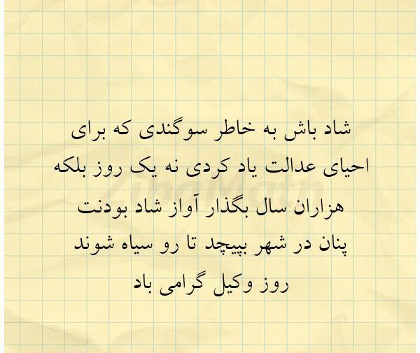 عکس نوشته شاد باش