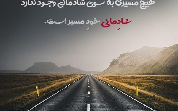 عکس نوشته شاد باش