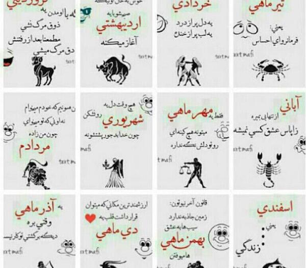 عکس نوشته خصوصیات اردیبهشت ماهی