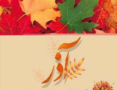 عکس نوشته خصوصیات اردیبهشت ماهی