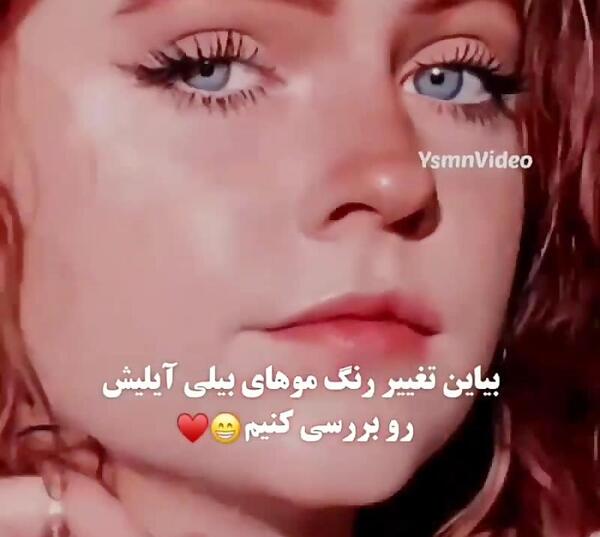 عکس بیلی ایلیش با موهای آبی