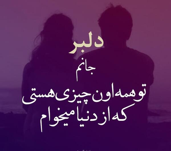 عکس نوشته ممنون که هستی عشقم